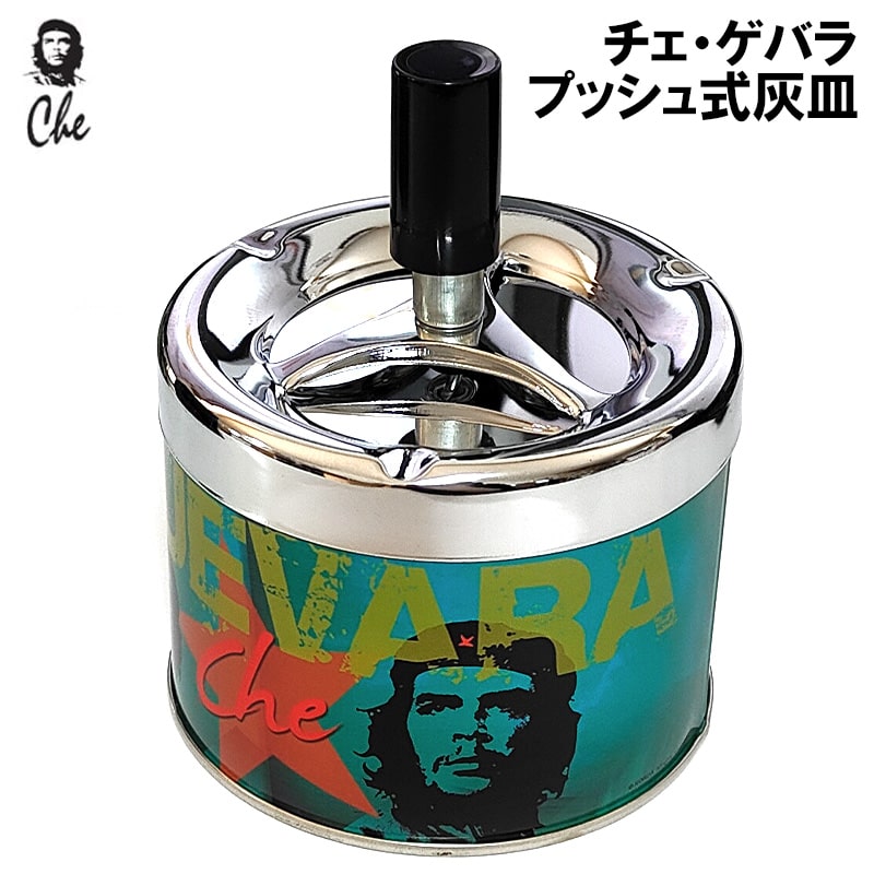 レトロモダン 昭和 ビンテージ 綺麗な灰皿＆タバコケース。 卓上灰皿 チェ・ゲバラ プッシュターン アッシュトレイ ブルー 回転