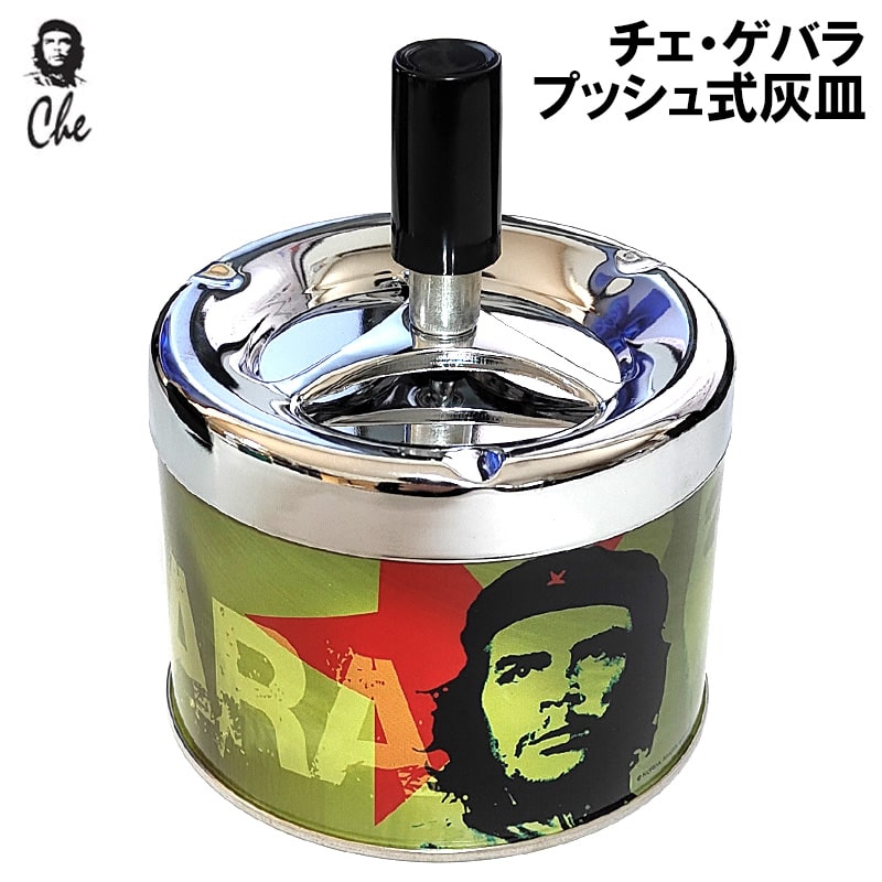 灰皿　令和記念日に、いやされます。 槌屋ヤック株式会社