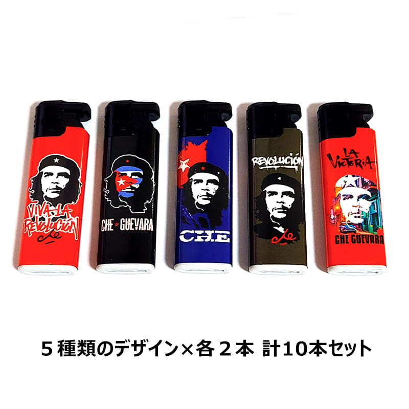 ガスライター ディスポジェット チェ・ゲバラ おしゃれ 10本セット