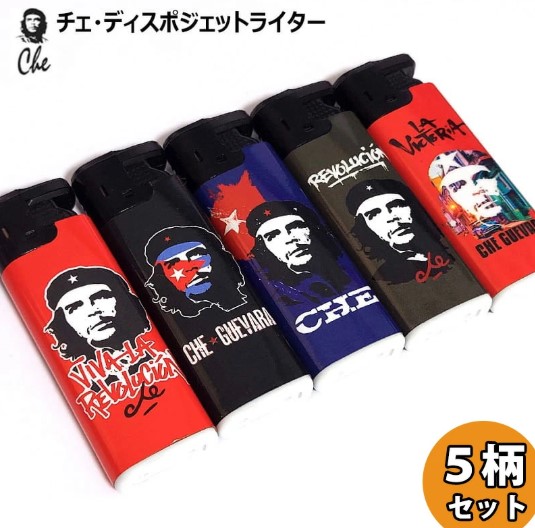 ガスライター ディスポジェット チェ・ゲバラ おしゃれ 5本セット 銘柄