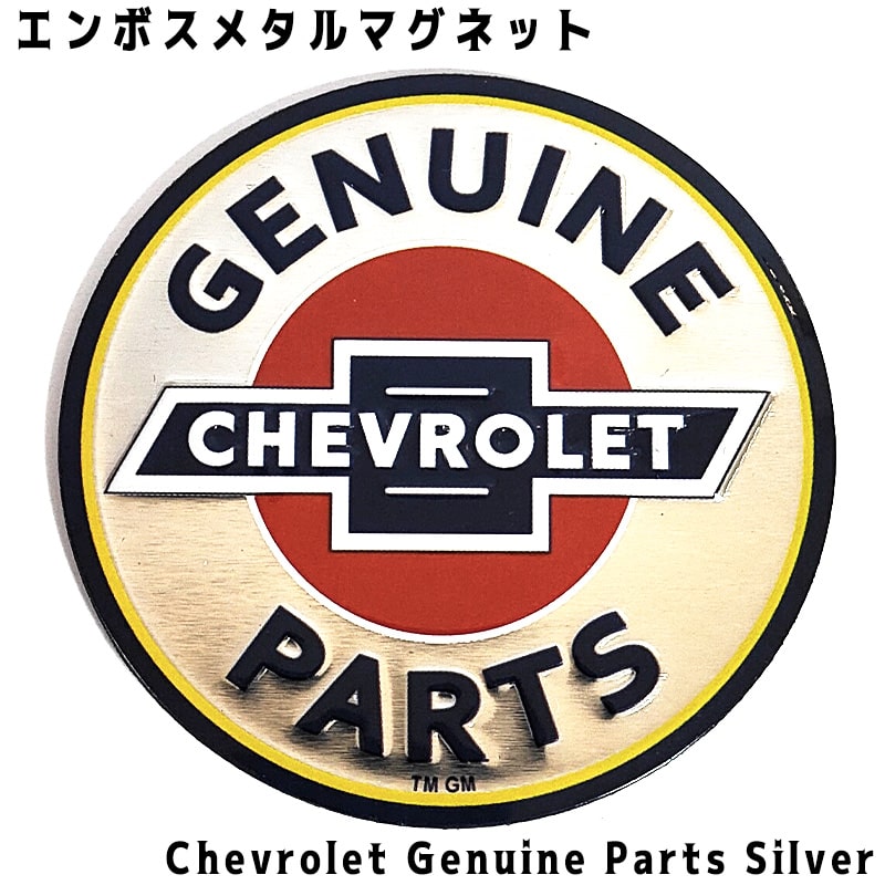 アメリカン レトロ マグネット シボレー 磁石 chevrolet 車