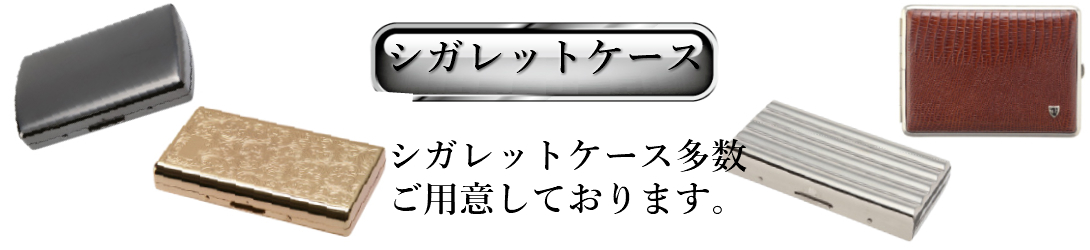 Zippoタバコケース喫煙具のハヤミ - シガレットケース｜Yahoo!ショッピング