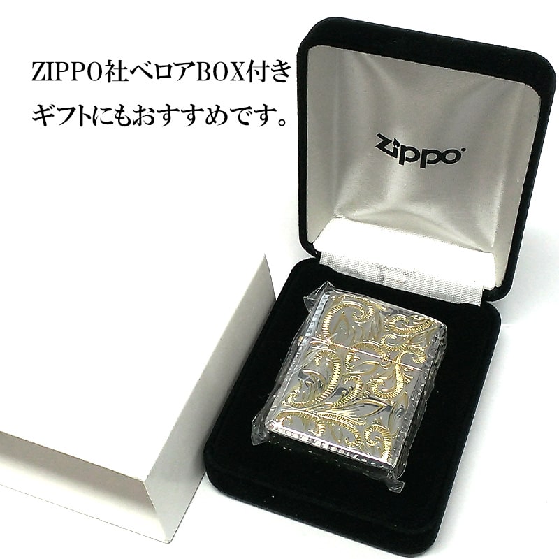 ZIPPO アーマー クラッシックアラベスク ジッポ ライター ５面彫刻