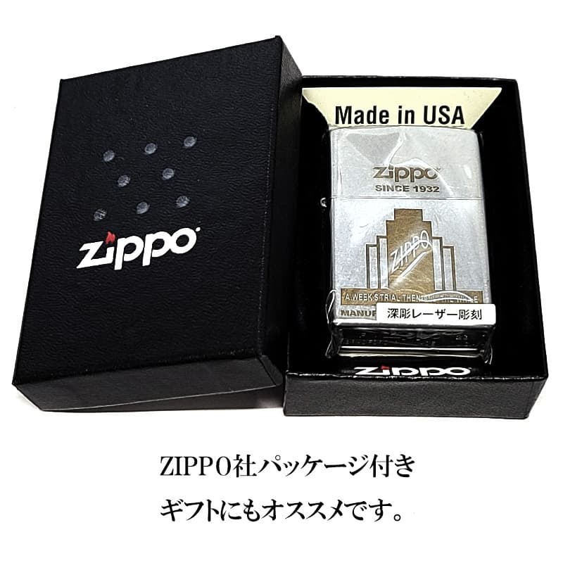 ZIPPO（ジッポー） ジッポー社デザイン 深彫レーザー彫刻 ライター