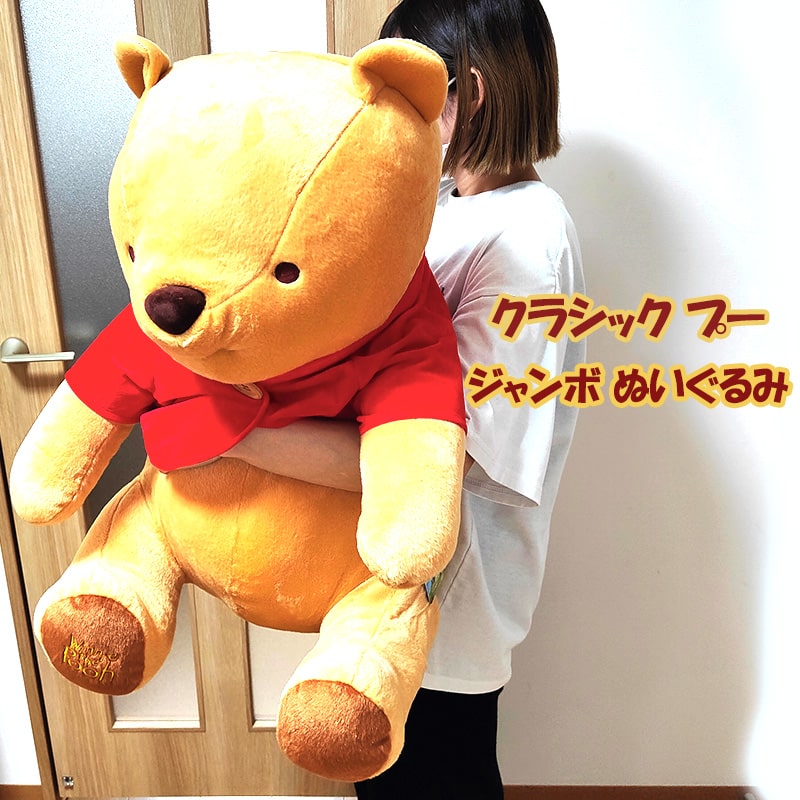 ぬいぐるみ プーさん 大きい クラシック・プー ジャンボ ディズニー 可愛い Pooh 正規ライセンス品 インテリア ディスプレイ Desney :  classicpooh-jumbo : Zippoタバコケース喫煙具のハヤミ - 通販 - Yahoo!ショッピング