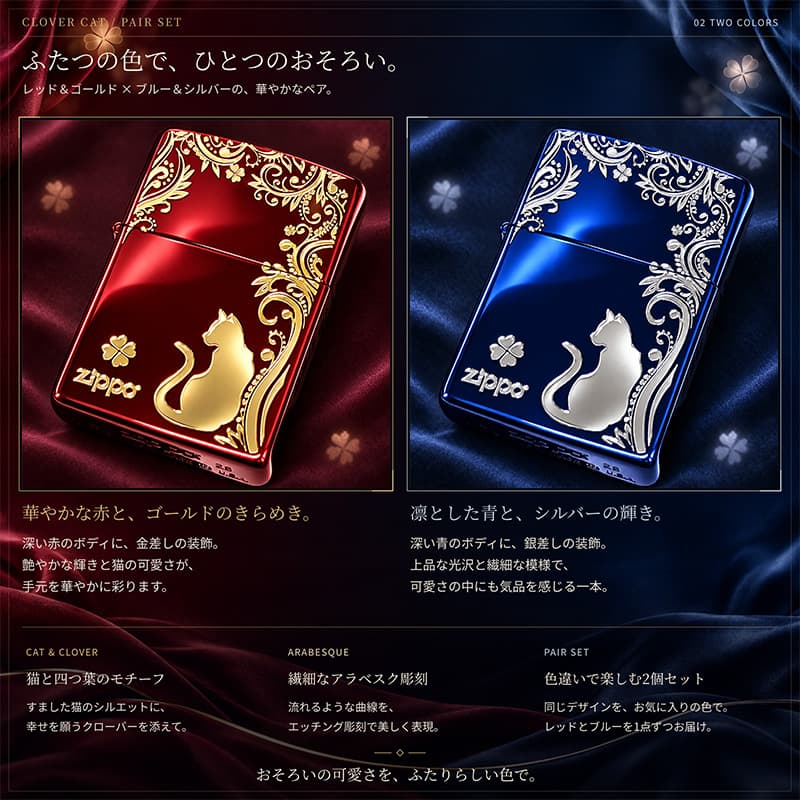 ZIPPO（ジッポー） ライター クローバーキャット ペアジッポ ねこ 赤金