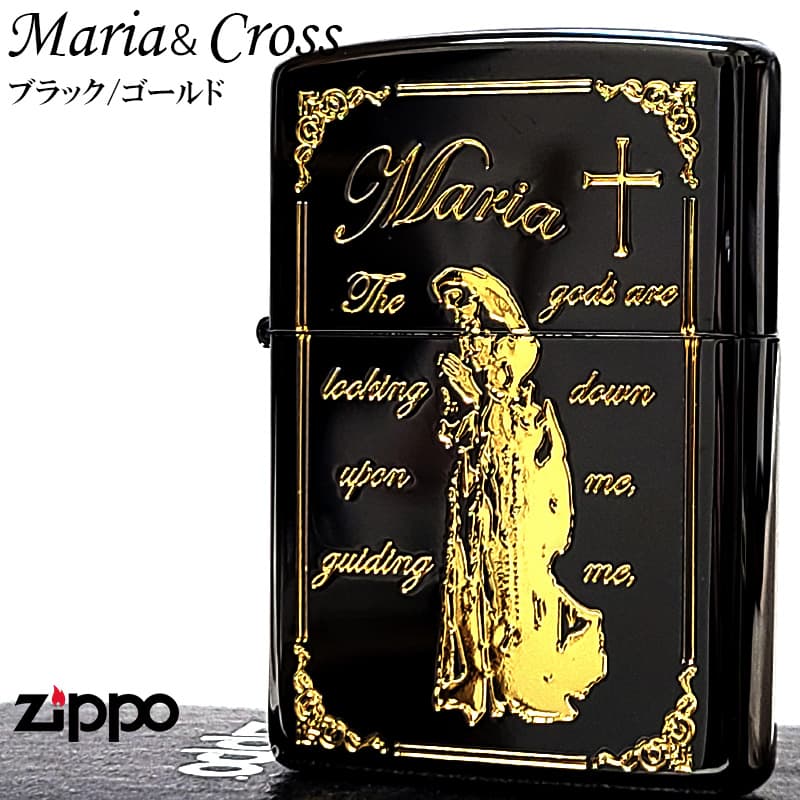 ZIPPO（ジッポー） ライター マリア&クロス おしゃれ エッチング彫刻