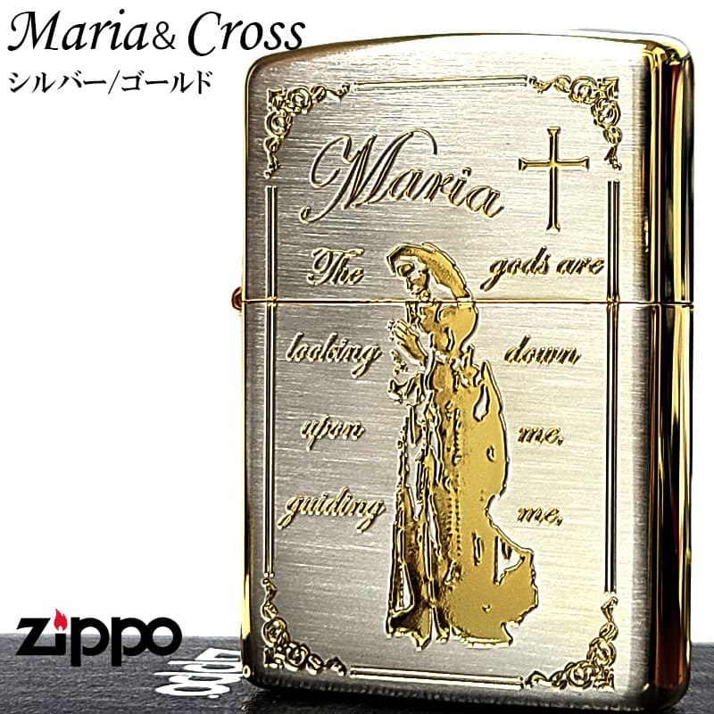 ZIPPO（ジッポー） マリア&クロス ジッポ ライター おしゃれ シルバー