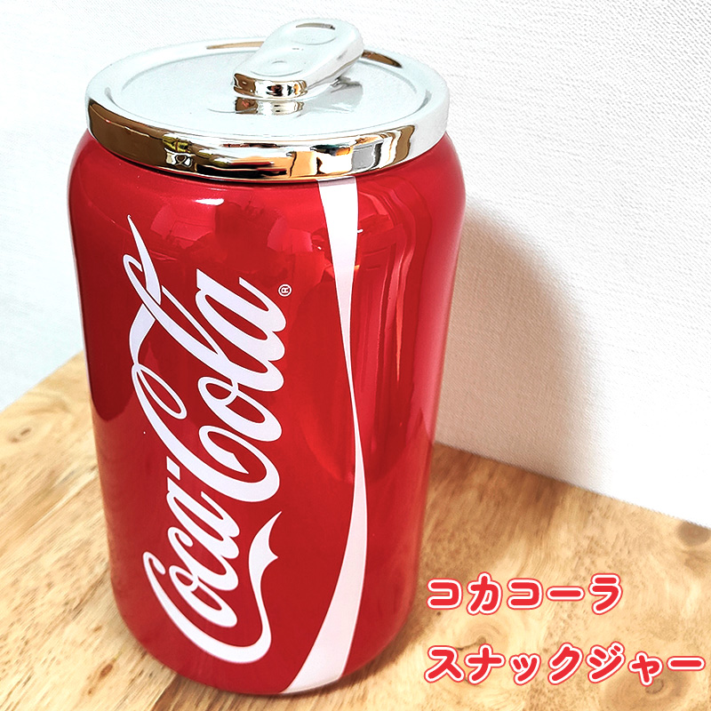 コカコーラ スナックジャー 保存容器 お菓子 COCA COLA 缶