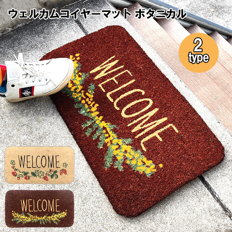 Garage（ガラージ） 玄関マット おしゃれ ストロベリー ミモザ 選べる