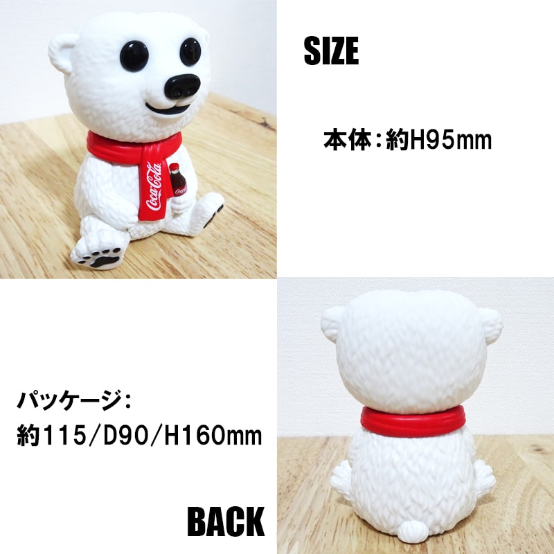 Coca Cola（コカコーラ） フィギュア ポーラーベア FUNKO CocaCola