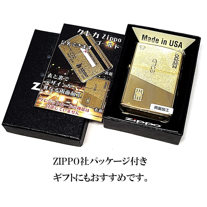 ZIPPO（ジッポー） ライター クレジット ゴールドカード 両面加工 