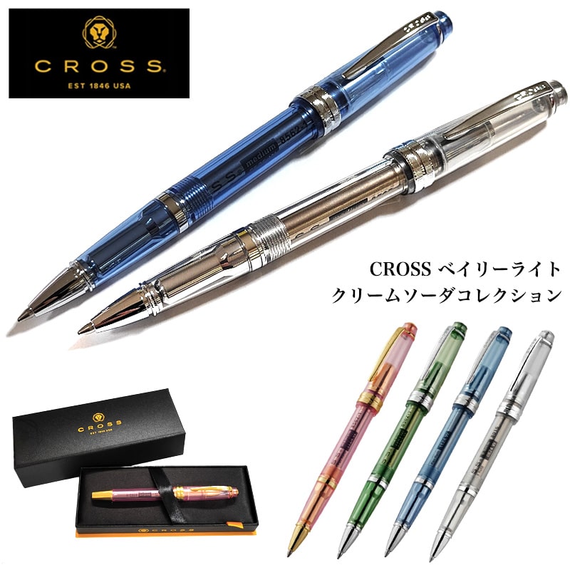 【美品】Lorenzo パイプ 本体 専用クロス 保証書付き 箱あり CROSS（クロス） ボールペン クリームソーダ ベイリーライト 可愛い