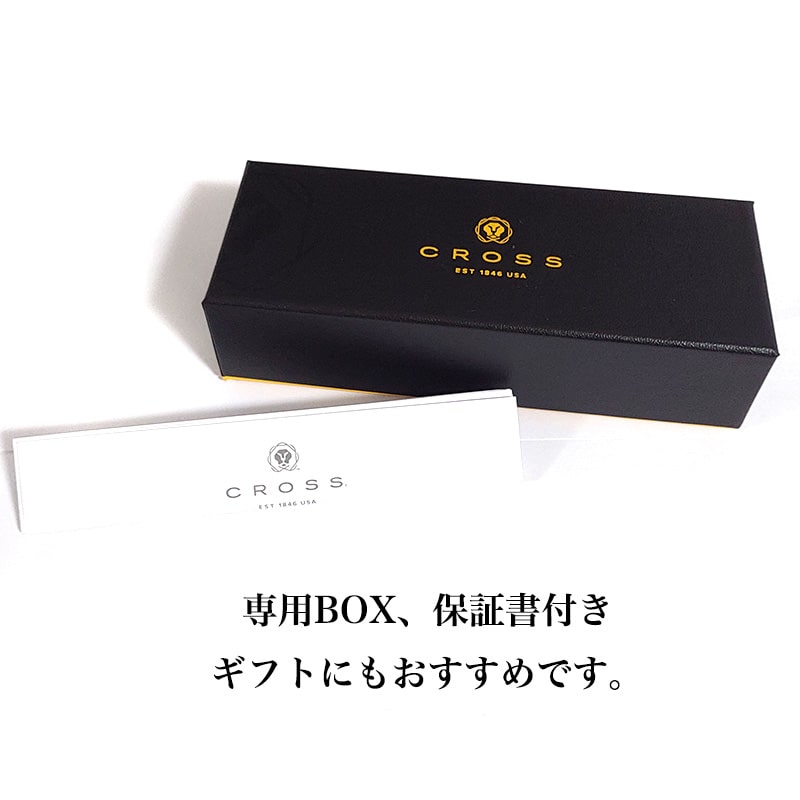 美品 クロス クラシックセンチュリー ペンシル ボールペン セット 保証書 CROSS（クロス） ボールペン かっこいい ペンシル おしゃれ クラシック