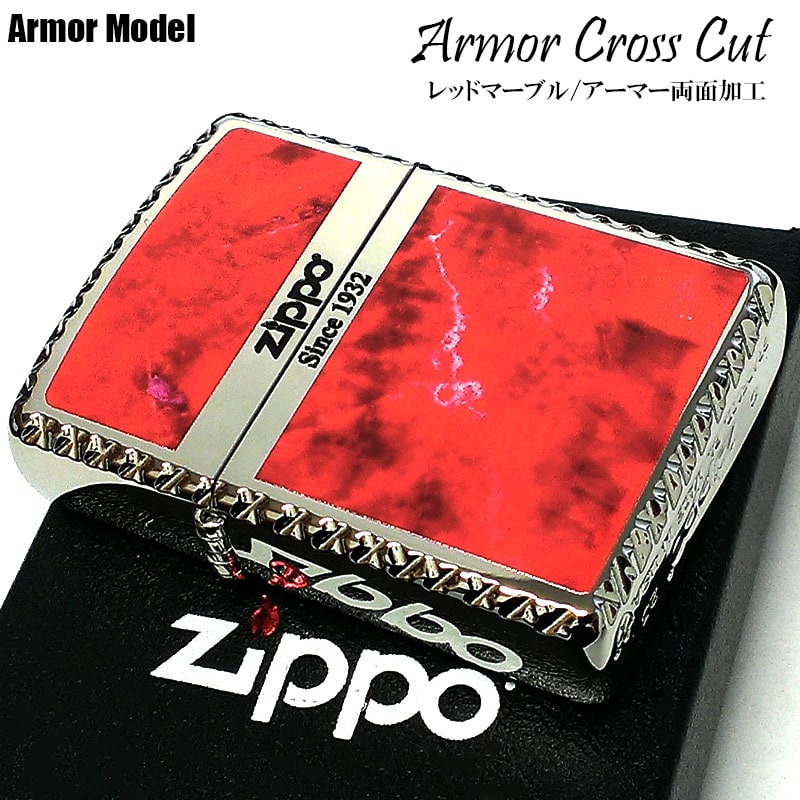 ZIPPO アーマー ジッポ ライター クロスカット ロゴ おしゃれ 両面加工 クロスコーナーカット マーブル 赤 レッド