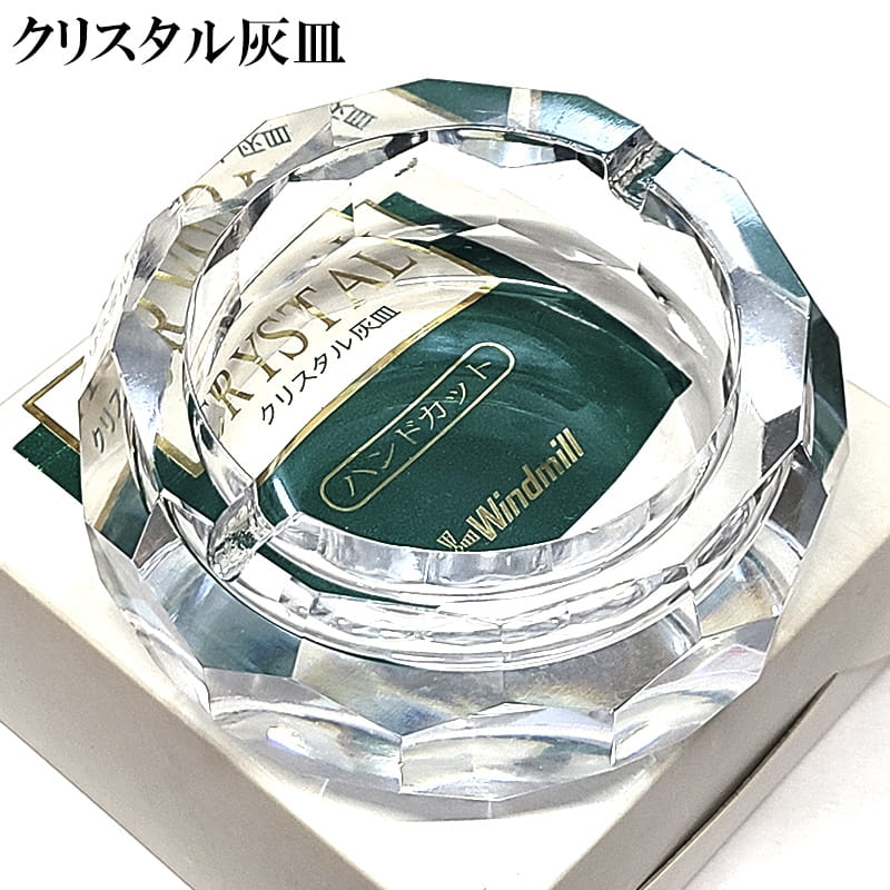 特価品】クリスタル 灰皿 卓上 ガラス製 おしゃれ 喫煙具 たばこ