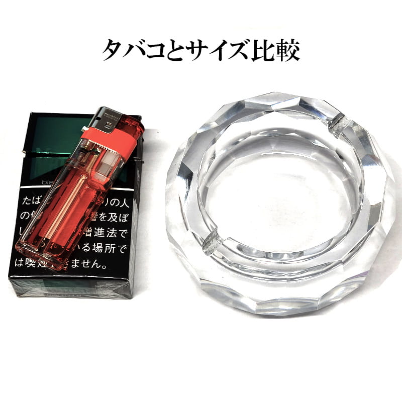 特価品】クリスタル 灰皿 卓上 ガラス製 おしゃれ 喫煙具 たばこ