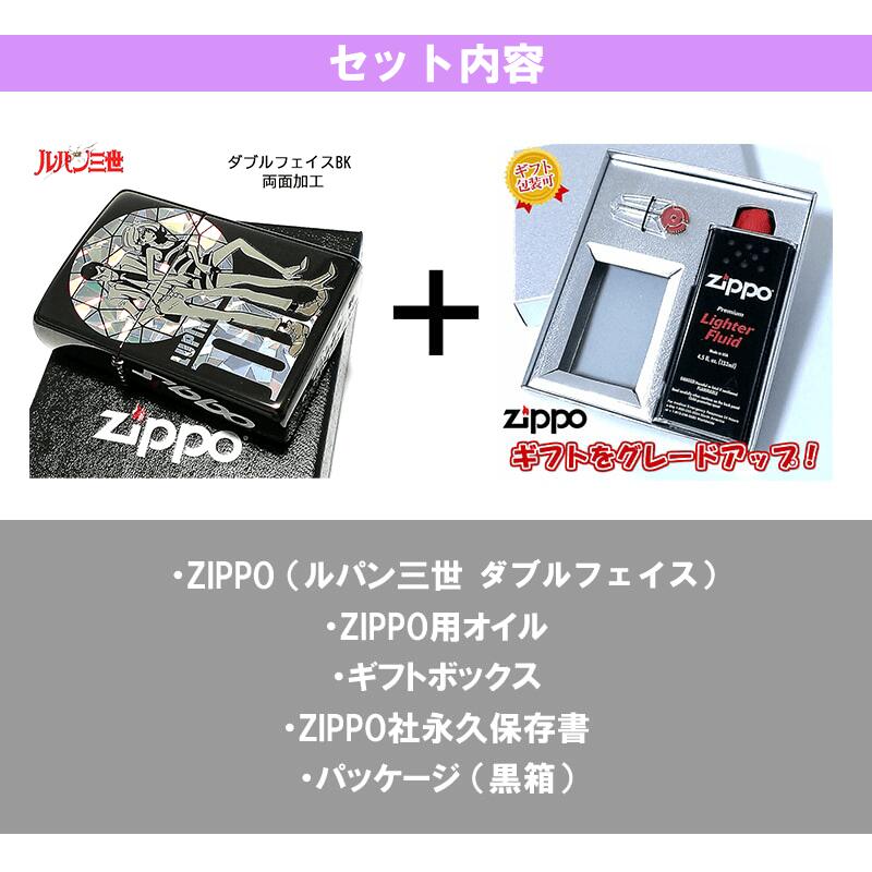 ZIPPOアニメ ルパン三世 ダブルフェイス ホログラム ギフトセット