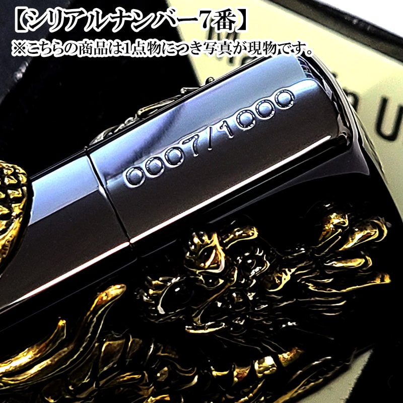 ZIPPO（ジッポー） ライター レアナンバー No.7 一点物 和柄 ジッポ 龍