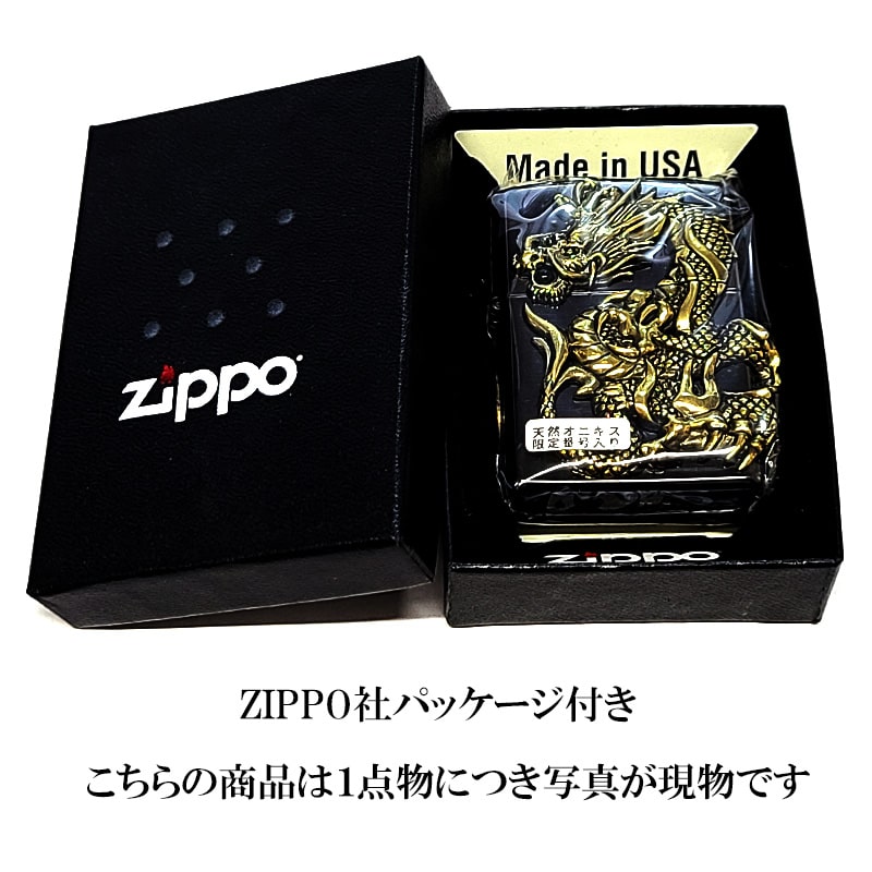 ZIPPO（ジッポー） ライター レアナンバー No.7 一点物 和柄 ジッポ 龍