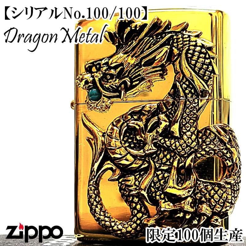 ZIPPO（ジッポー） 限定 レアナンバー No.100 一点物 ジッポ ライター