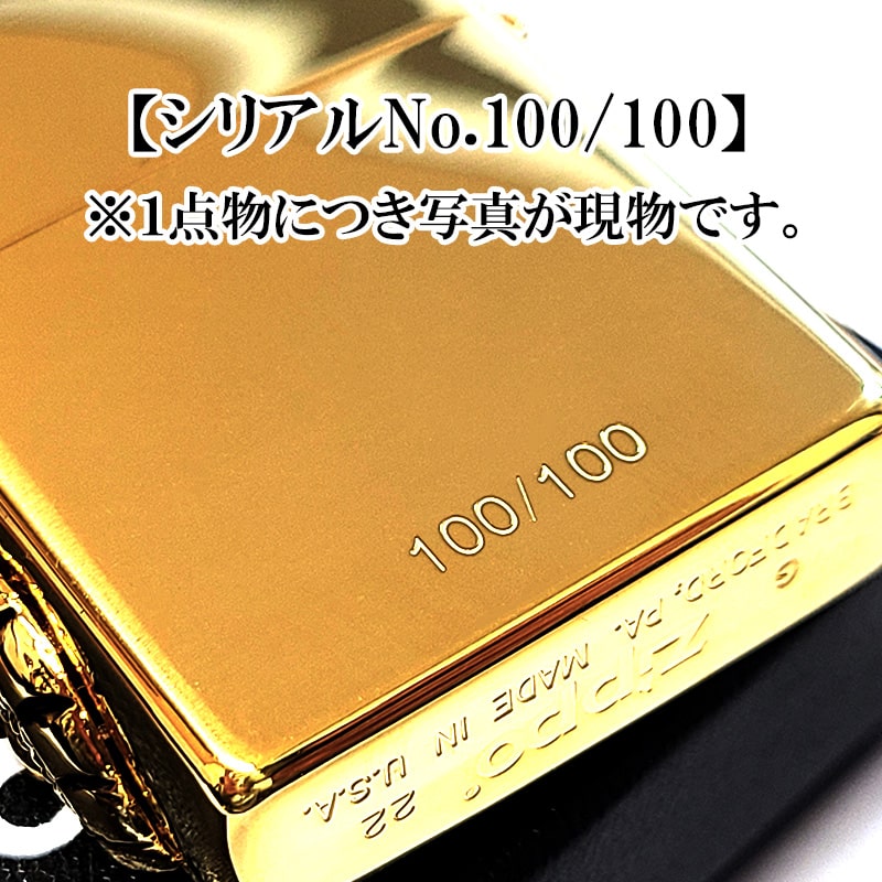 ZIPPO（ジッポー） 限定 レアナンバー No.100 一点物 ジッポ ライター