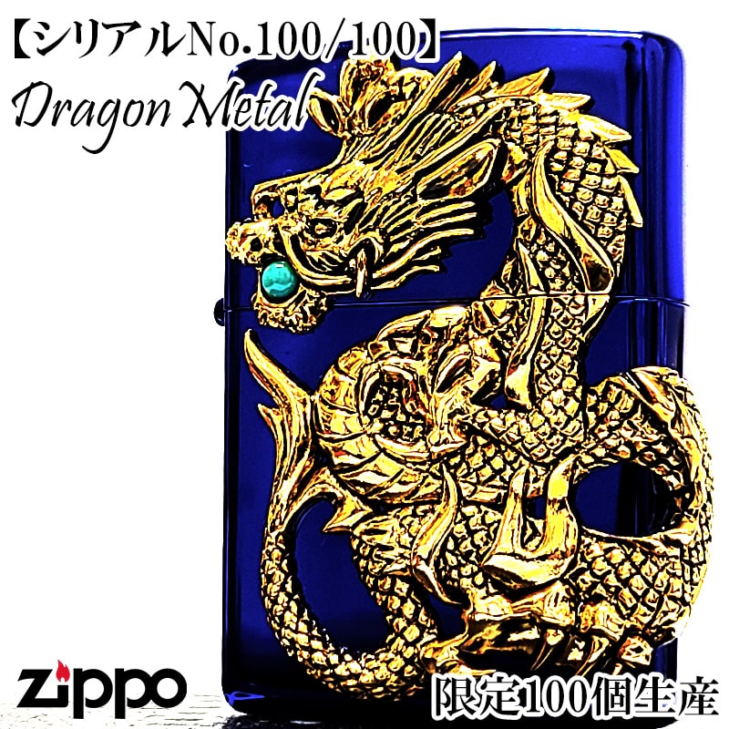 ⭐️未使用⭐️バカラ⭐️ザンザンスター⭐️ブルー⭐️青⭐️星⭐️クリスタル⭐️レア⭐️箱付き⭐️紙袋 楽天市場】ZIPPO レアナンバー [No.1] 限定 一点物 ドラゴン