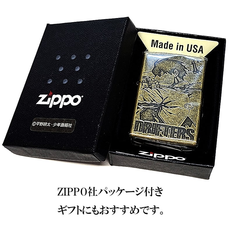 ZIPPO（ジッポー） ライター ドリフターズ 平野耕太 ジッポ アニメ