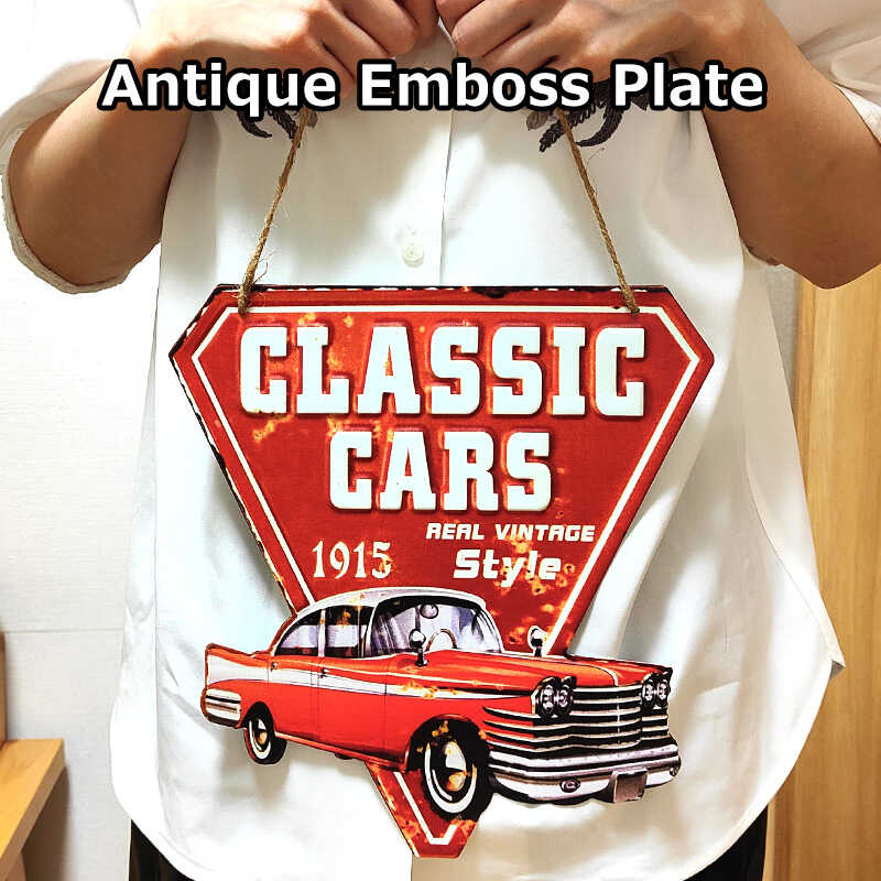 アメリカン レトロ ブリキ看板 車 クラシックカー 壁飾り ガレージ