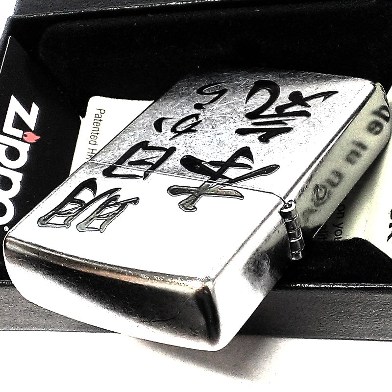 ZIPPO（ジッポー） 明日から本気 ジッポ ライター 面白い ロゴ