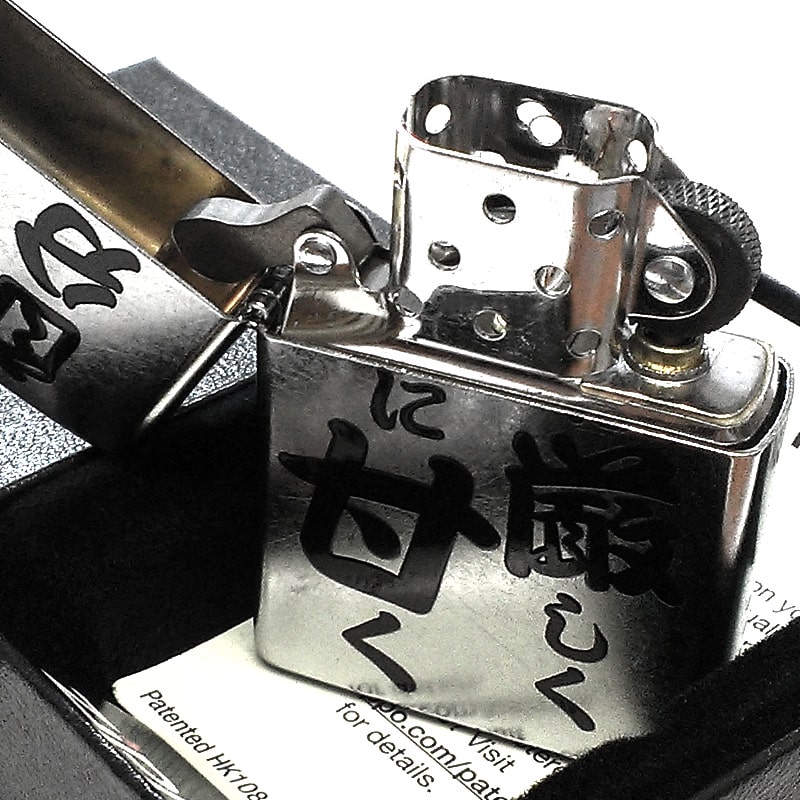 ZIPPO（ジッポー） ライター シルバー 面白い 他人に厳しく自分に甘く