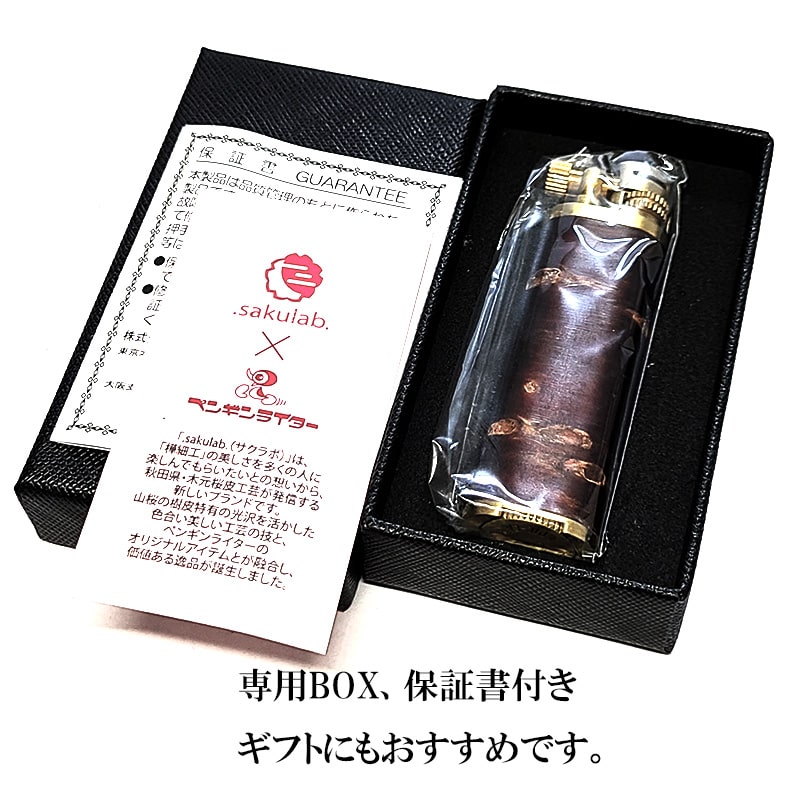 オイルライター エピック 桜皮細工 サクラボ ブラス フリント式