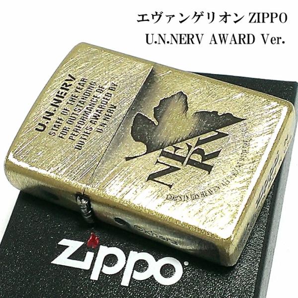 ZIPPO エヴァンゲリオン ジッポ ライター ネルフマーク 限定 シリアル入り ユーズド仕上げ アンティーク かっこいい :  evangelion-08 : Zippoタバコケース喫煙具のハヤミ - 通販 - Yahoo!ショッピング