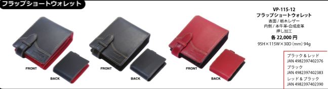 VANSON（バンソン） 財布 本革製 フラットショートウォレット レッド