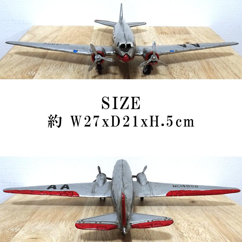 アメリカン レトロ ヴィンテージエアークラフト 飛行機 オブジェ