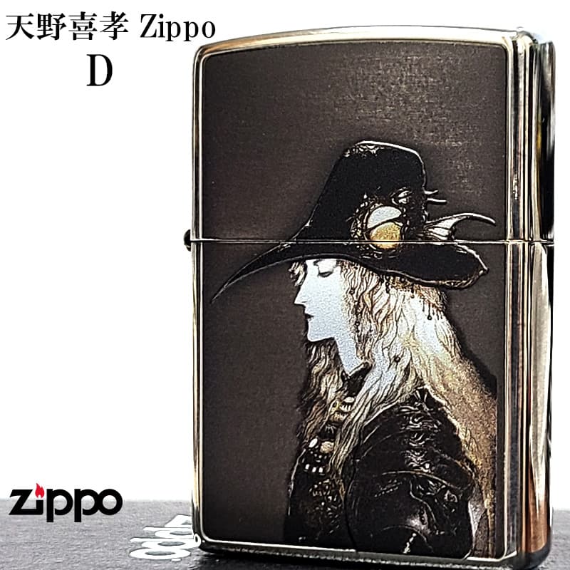 ZIPPO（ジッポー） ライター 天野喜孝 D ジッポ おしゃれ 両面加工