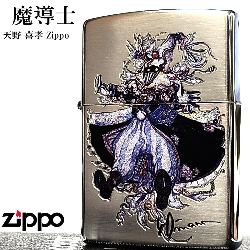 ZIPPO（ジッポー） ライター 魔導士 天野喜孝 ジッポ 両面加工
