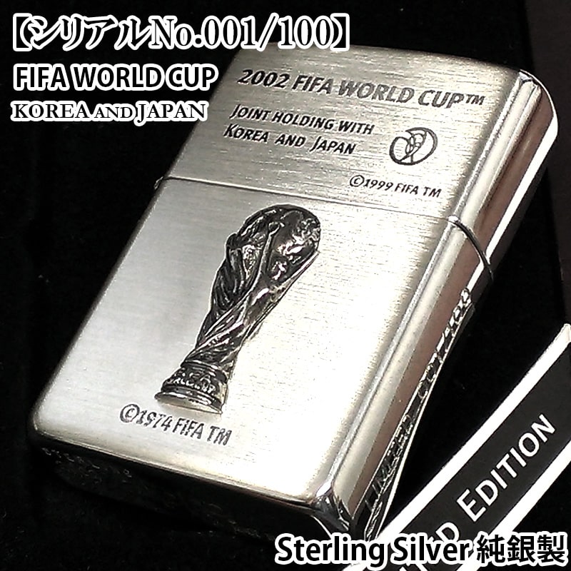 2002 FIFA World Cup メタルライター ZIPPO レア シリアルNo.001 一点物 FIFA 2002 ワールドカップ