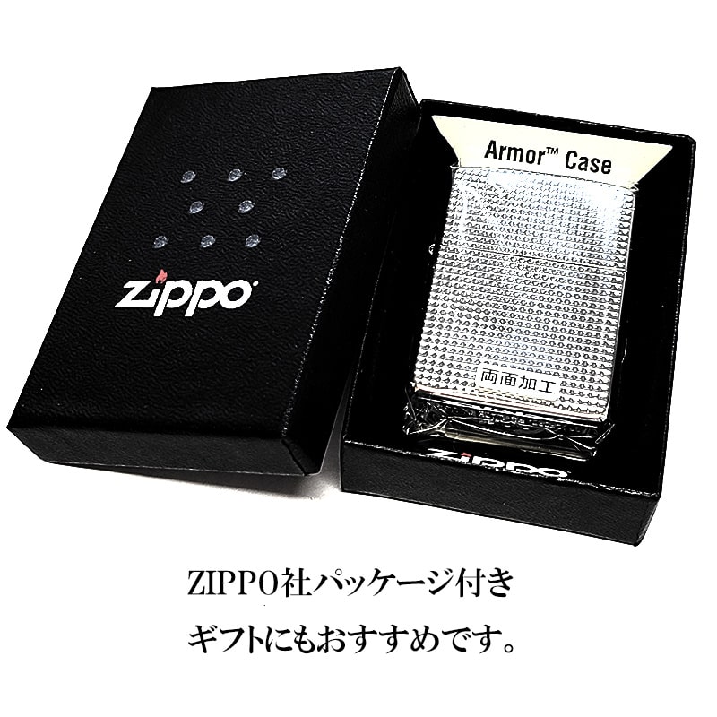ZIPPO ライター アーマー 両面加工 ファインラティス ジッポ ZIPPO ライター アーマー 両面加工 ファインラティス ジッポ