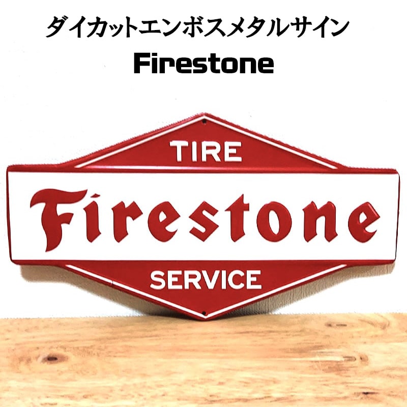アメリカン レトロ ブリキ看板 ファイアストン ダイカット エンボス