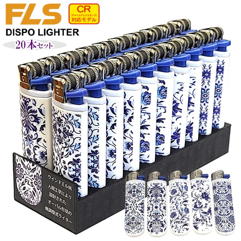 Windmill 電子ライター 使い捨て 20本セット FLS ディスポライター