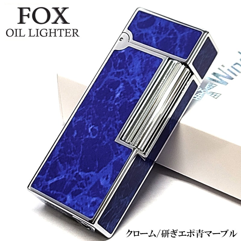 Windmill オイルライター おしゃれ FOX ブルーマーブル シルバー