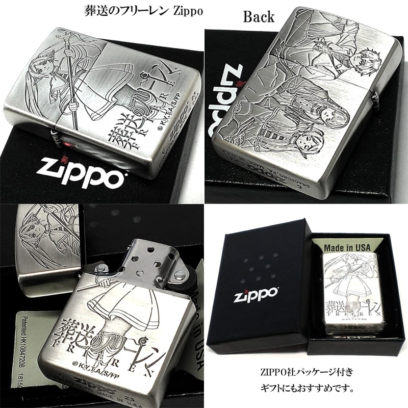 ZIPPO（ジッポー） ライター 4個セット ジッポ 葬送のフリーレン