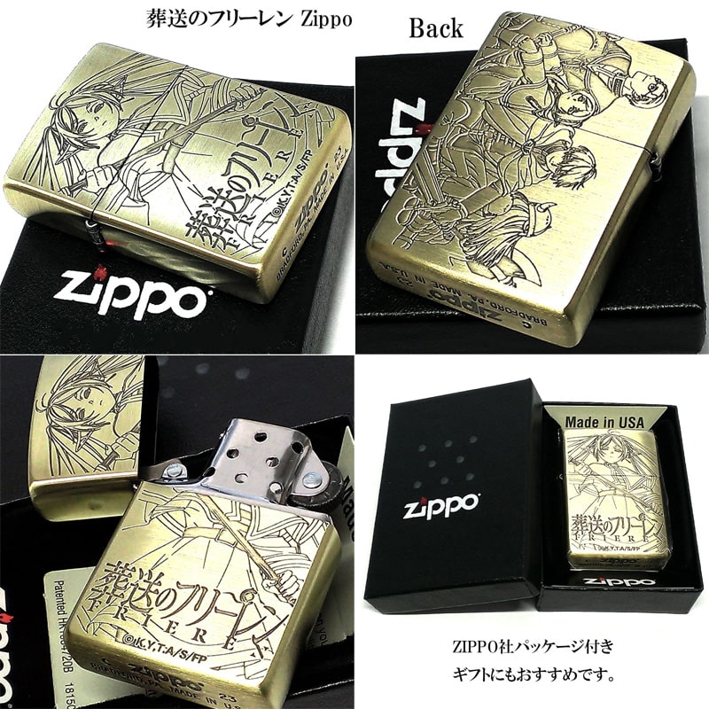 ZIPPO（ジッポー） ライター 4個セット ジッポ 葬送のフリーレン