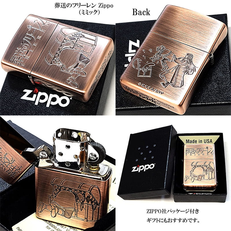 葬送のフリーレン　漫画全巻　フィギュア　zippoセット ZIPPO（ジッポー） ライター 4個セット ジッポ 葬送のフリーレン