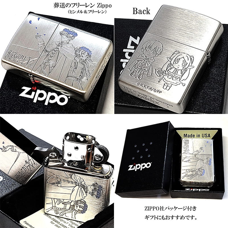 ZIPPO（ジッポー） ライター 4個セット ジッポ 葬送のフリーレン