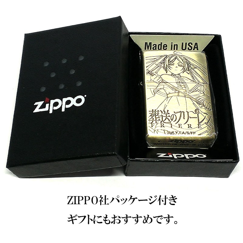 ZIPPO ライター ジッポ 葬送のフリーレン アニメ ゴールド 