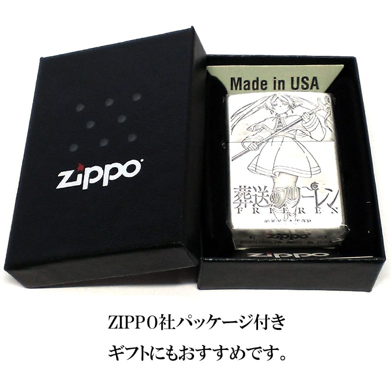 ZIPPO ライター 葬送のフリーレン ジッポ シルバー 両面加工 アニメ キャラクター メンズ 銀 レディース ギフト プレゼント