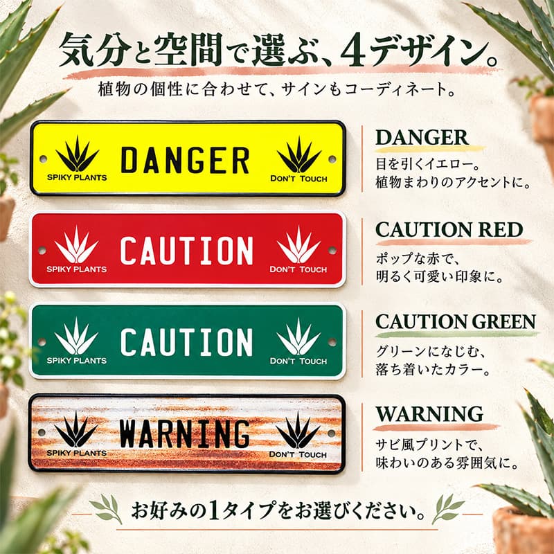アメリカン レトロ 看板 ガーデンサイン ガーデニング DANGER CAUTION