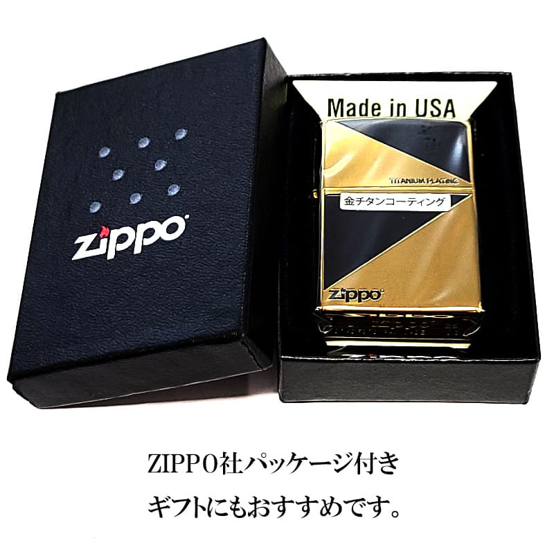 ZIPPO（ジッポー） ライター チタン加工 ブラック&ゴールド おしゃれ